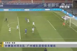 爱游戏中国体育-门兴格拉德巴赫迎NBA总决赛关键赛菲尼克斯太阳内部沟通备战中超，C罗在曼联比赛中关键助攻都惊呆了的简单介绍